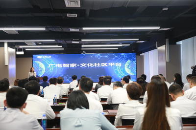 中國(guó)廣電山東網(wǎng)絡(luò)2025新業(yè)務(wù)推介會(huì)成功舉辦，聚焦網(wǎng)絡(luò)信息技術(shù)研發(fā)新突破